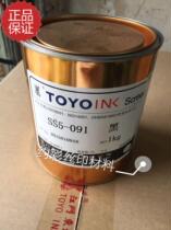 TOYO Ink SS5-091 Black baking glass metal ink Screen printing ink