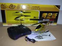 Factory direct batch model childrens remote control helicopter crash-resistant remote control aircraft