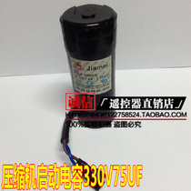 Capacitor refrigerator capacitor freezer display cabinet compressor start capacitor CD60 330V 75UF