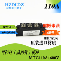 MTC110A1600V two-way controlled silicon module high power MTX crystal gate MTC110A-16 hangle power