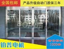 New product promotion platinum automatic door buy one get one free automatic induction door automatic door unit induction glass door