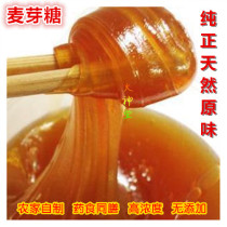 Huoshantang farmhouse homemade pure original maltose glue high concentration of maltose as medicine 500g 16 yuan