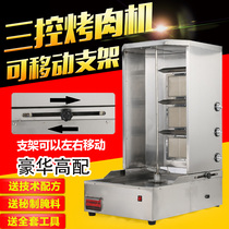 Adjustable pitch three-control gas barbecue machine Commercial Turkish barbecue bibimbap machine Brazil automatic rotary barbecue stove