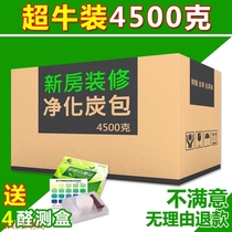 New house decoration to taste 500 grams of large packaging bamboo charcoal bag car household activated carbon bag moisture-proof in addition to formaldehyde carbon bag