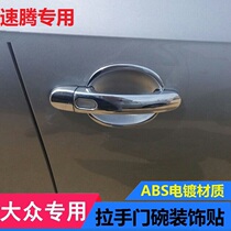 Suitable for Volkswagen 2018 new Sagitar anti-scratch door bowl handle Sagitar car door handle decorative outer door sheath