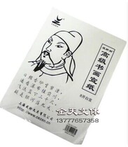 Advanced calligraphy and painting Xuan paper CZ-2003 Chengzhen 8 open calligraphy and calligraphy Xuan paper (sheng Xuan) Practice paper