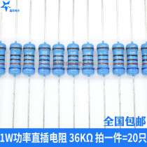 Xintong electronic metal film resistance 1W 1% five-color ring 36 kiloohm 36K (20)