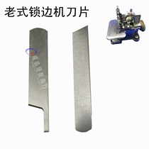 Butterfly Fly People Card Old-fashioned Lock Edge Machine Up And Down Blade Home Wrapping Machine Code Edge Machine Cutting Knife Wide Blade