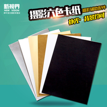 Photographic gold and silver black and white cardboard background reflector fill bright surface matte suction hook edge with photographic supplies