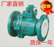 Jiangsu valve fluorine lined ball valve PTFE ball valve Cast steel acid and alkali resistant Q41F46-16C PTFE lined ball valve