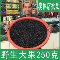 (Big fruit)250g Qinghai wild black wolfberry Half a kilogram of wolfberry wolfberry tea Big fruit non-Ningxia wolfberry