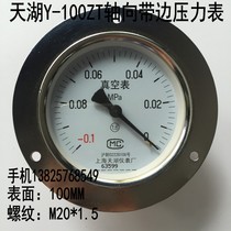 Tianhu Y-100ZT axial edge pressure gauge vacuum gauge 0-0 6 1 1 6 2 5 -0 1-0MPA