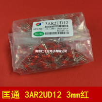 Red light emitting tube 3mm LED bright red red light emitting diode Kuangtong 3AR2UD12 1000 only 25 yuan