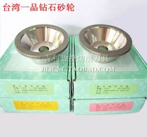 Authentic Taiwan One Diamond Bowl Type Grinding Wheel 150200320400 # Alloy Grinding Wheels Diamond Grinding Wheels