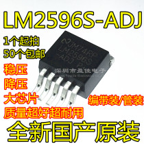 LM2596S-ADJ TO-263-5 DC switching regulator IC adjustable step-down new domestic