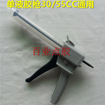 Manual glue gun Dispensing gun 30CC55CC manual glue gun pusher glue gun Single-component silicone glue gun