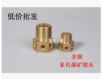 M14 M16 M20 all-copper porous fog nozzle coal mine dust removal atomizing nozzle spray cooling gardening