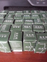 Spot welding machine silver washing water Silver cloth efficient cleaning water cleaning liquid Jiangnan Keyou micro plastic surgery enhanced training