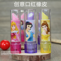 Disney Princess Cute Cartoon Eraser Princess Lipstick Eraser Polish Creative Lipstick P5232-A