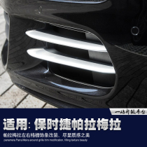 Suitable for Porsche Paramela Opening Trim Strip Shark Gills Panamera Leaf Plate Front Bar Grille Retrofit