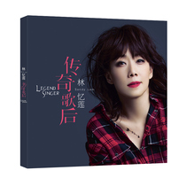 Lin Yilian cd album genuine classic pop love song selection night too dark missing car cd disc