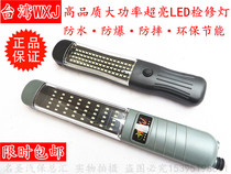 Super-bright anti-fall waterproof magnet type LED overhaul light LED working light steam repair light emergency light maintenance light