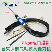 Taiwan blue card AF-5 pneumatic file machine reciprocating file die polishing machine edge file pneumatic file