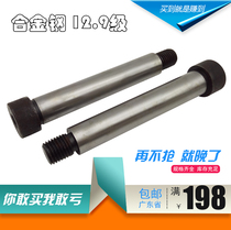 12 9 equal height bolts hexagon socket shoulder limit plug screw Φ25Φ20Φ16Φ13Φ12Φ10M8