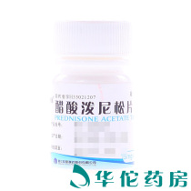 (As low as 6 yuan box)Xianju Prednisone Acetate Tablets 5mg*100 tablets bottle Lupus dermomyositis bronchial asthma