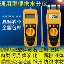 Tester tester of moisture measuring instrument for fast moisture tester of soil sludge of plastic sandstone fertilizer