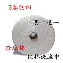 Pearl cotton beauty towel disposable face towel pure cotton towel cleaning towel cotton towel