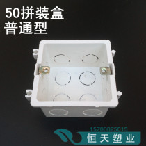 PVC86 type assembly box Cassette cassette One-piece universal bottom box Junction box Double triple box white