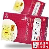 Jinshan Zhenjiang plaster 16G * 2 boxes