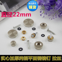 High-grade all copper glass mirror nail copper mirror nail decorative cover Billboard decorative nail glass mirror nail 22mm