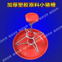 Piglet feed plastic feed tank fattening pig trough piglet Chow pig feeding equipment trough