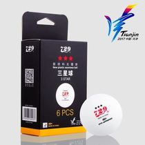 729 Table Tennis Three Provincial Team National Games Training Competition with Ping-pong Ball Seamless Ball New Material 3 Star