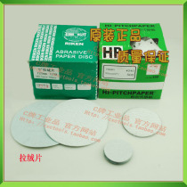 Li Yan Fujinxing sandpaper nylon sandpaper Sheet 23 sandpaper polishing sheet special clearance