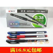 Morning OPUSS series 0 38 Full needle gel pen AGP63201
