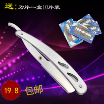 Hairdressy old manual shaving knife frame stainless steel razor shaving cutter frame hair short blade razor