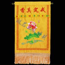 Out Lotus Ring Archives Buddhist embroidery Table around Buddha Account Banner Buddha 38CM*65CM