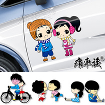 Pain car car door sticker scratches block personality creative decorative stickers waterproof cute couple car stickers