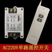 220v high-power wireless remote control switch socket 3500W control electric lamp water pump motor through wall remote control