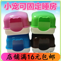 BOER BOER pet supplies hamster small nest house sleeping house can be fixed Golden Bear guinea pig guinea pig plastic House