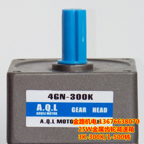 4GN gearbox AQL Ochili 25W motor gearbox 300K metal gearbox AC 1-500 rpm 220V