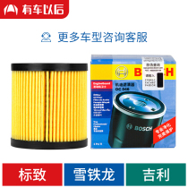 Bosch Oil Filter 0986AF0046 Peugeot 206 307 308 Citroen Shiga Ericsson