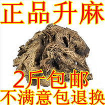 Chinese herbal medicine cohosh wild cohosh tablets Zhou cohosh bone cohosh 500 grams two catties