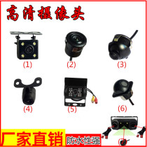 Reversing camera Vehicle-mounted high-definition night vision reversing video driving recorder Video reversing radar image