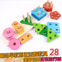 Montessori Montessori teaching aids Baby baby puzzle wooden early education toy building blocks 0-1-2 years old