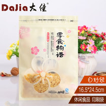 16 5*24 5*20 Thick Yellow Gourmet Tone Bag (support heat sealing)