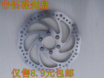 Mountain bike brake disc 160MM disc brake disc screwup disc screw-type hole distance 48MM disc brake sheet